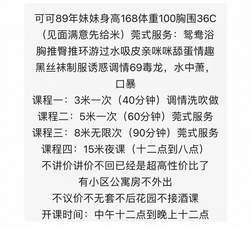 布吉上水径少妇可可